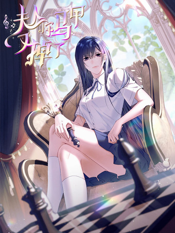 《被隔壁大叔欺负》漫画全集